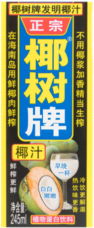 Coconut Palm Natural Coconut Juice 245 mL / 8.3 fl oz