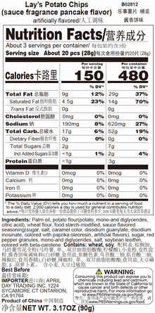 Lay’s Sauce-Fragrant Pancake Flavor Potato Chips (90 g / ~3.17 oz)