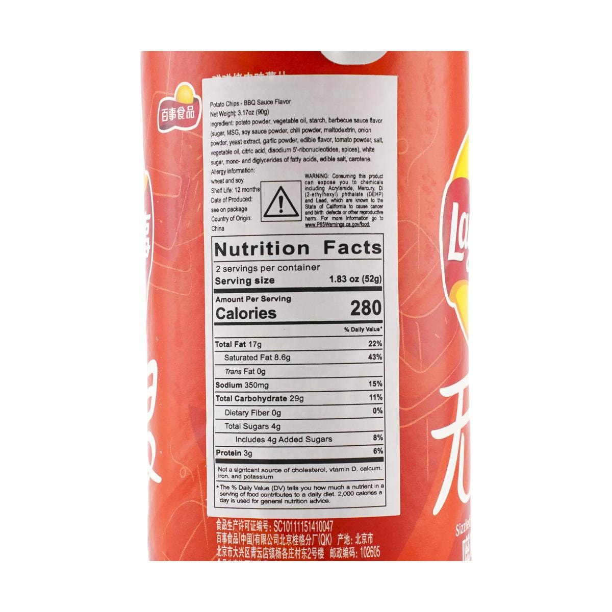 Lay's Sizzled Barbecue Potato Chips